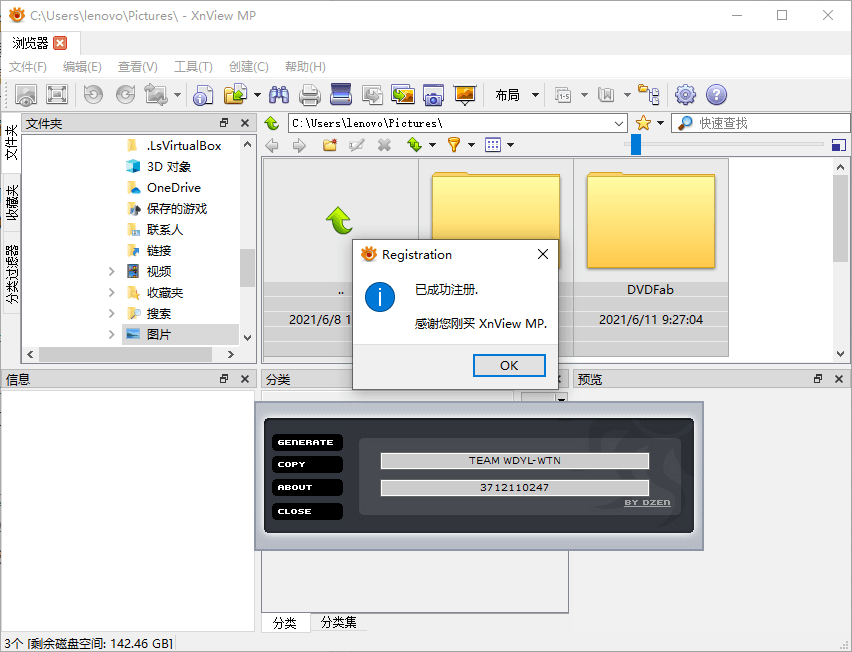 XnViewMP v1.9.10/XnView v2.52.2-华夏圈