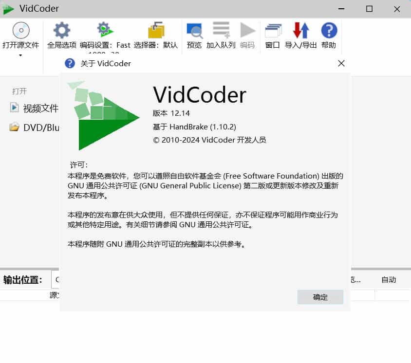 视频编辑工具 VidCoder v12.14绿色版-华夏圈