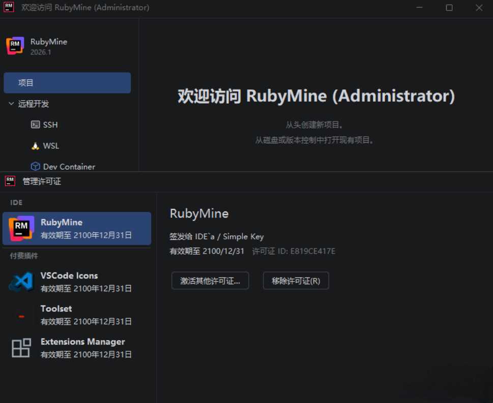 RubyMine v2026.1.0.0 高级版-华夏圈