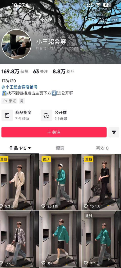 AI穿搭转场卡点视频制作SOP教学，两分钟快速上手，轻松学会AI穿搭带货-华夏圈