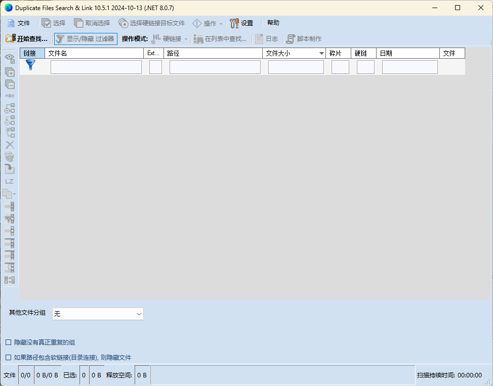 重复文件删除Duplicate Same Files Searcher v10.8.1-华夏圈