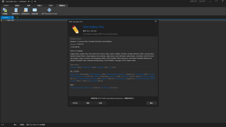 高级文本编辑器Text Editor v35.6.0绿色版-华夏圈