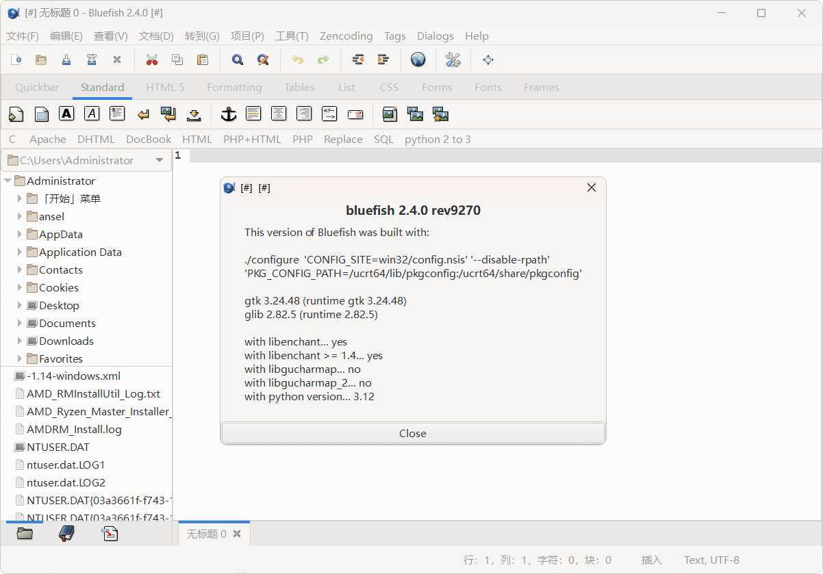 网页编辑工具Bluefish v2.4.0绿色版-华夏圈