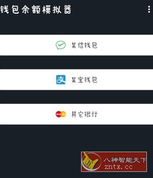钱包模拟器v1.7.1-华夏圈