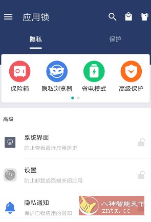 应用锁 AppLock v6.1.0高级版-华夏圈
