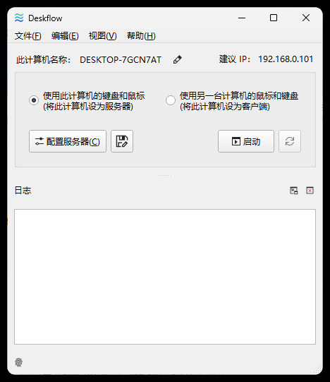 键盘和鼠标共享deskflow v1.25.0.139绿色版-华夏圈