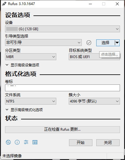 U盘引导盘制作Rufus v4.12.2314-华夏圈