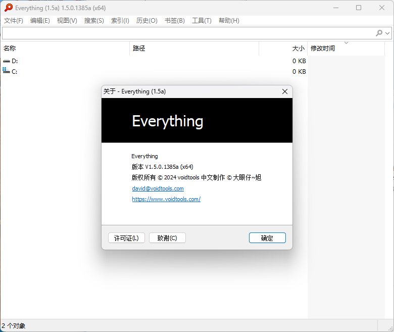 Everything v1.4.1.1032单文件版-华夏圈
