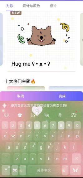 自定义键盘8.9.1高级版-华夏圈