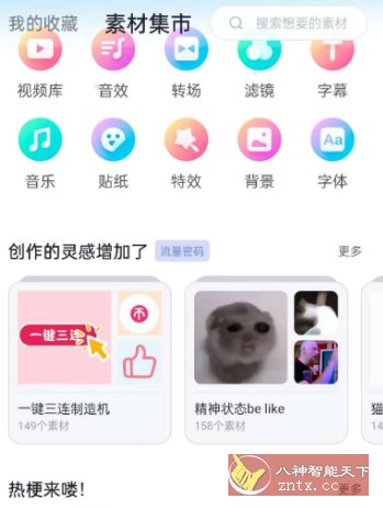 必剪 v2.90.0免费版★哔哩哔哩官方剪辑软件-华夏圈