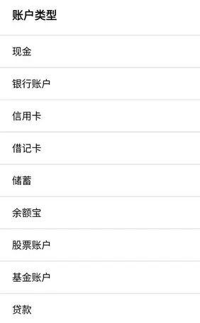 快捷记账 v4.10.7-华夏圈