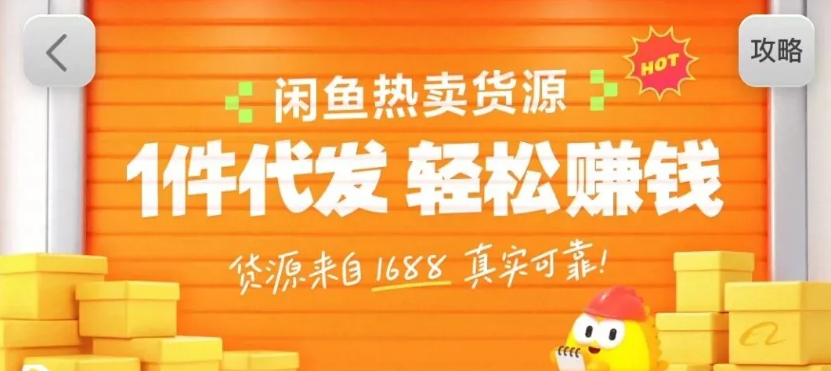 闲鱼新功能“选品中心”横空出世！无货源玩家的红利期来了，新手也能轻松上手月收…-华夏圈