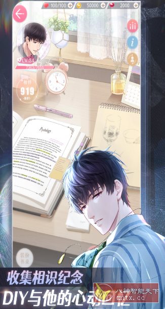 超现实恋爱经营手游：恋与制作人1.37.1224清爽版-华夏圈