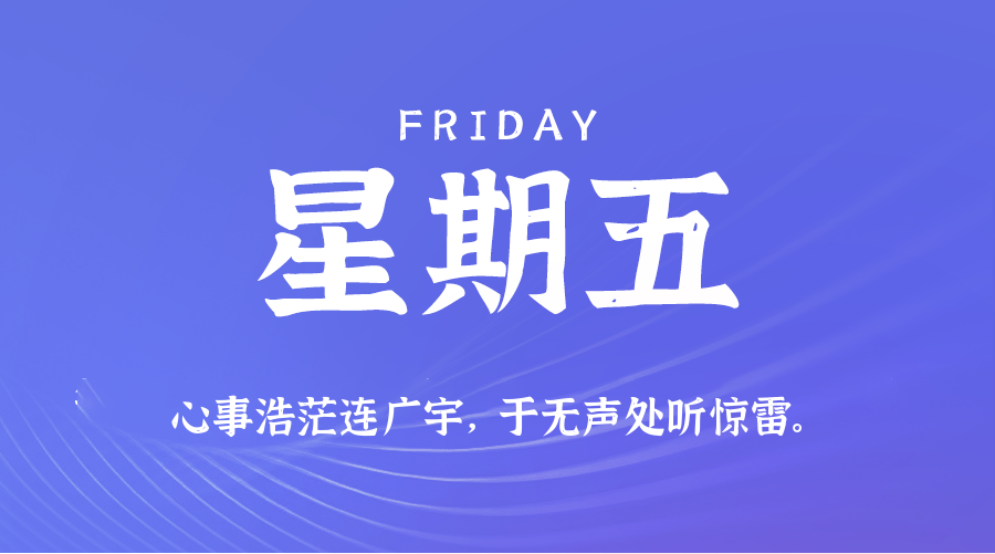 2026年04月10日新闻早讯，每天60s读懂世界-华夏圈