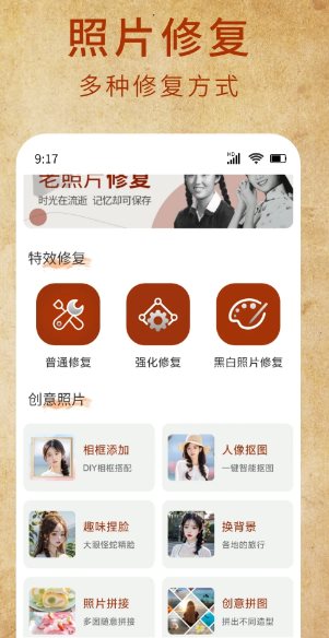 时光老照片修复v1.0.6高级版-华夏圈