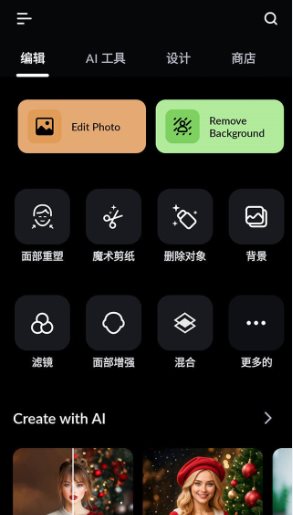 LightX 相片编辑器 v2.4.9高级版-华夏圈