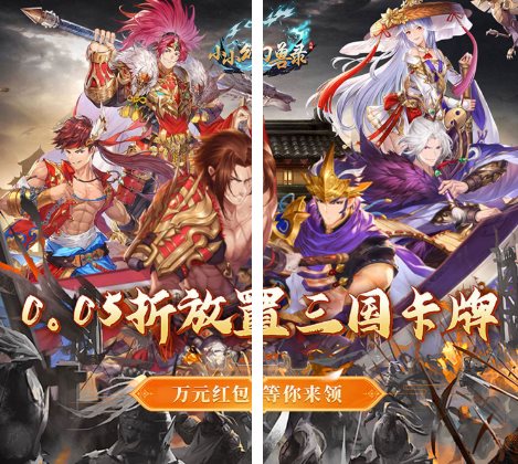 超爽三国卡牌游戏：小小幻兽录v2.1.5超级折版-华夏圈