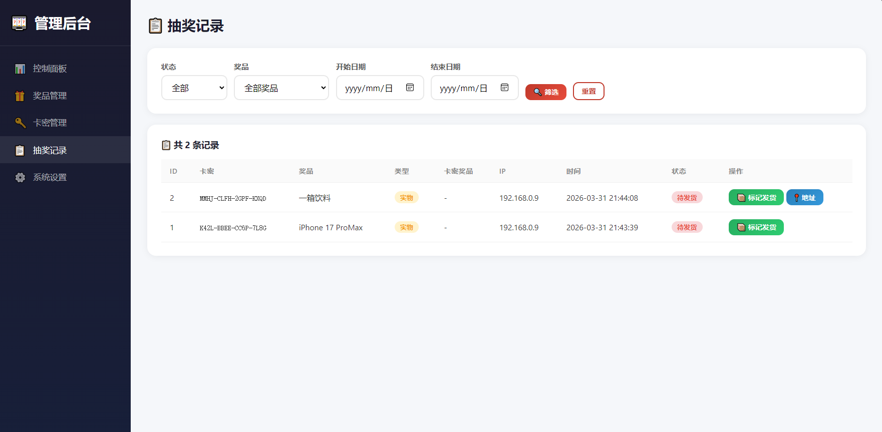 幸运大转盘活动抽奖系统源码-华夏圈