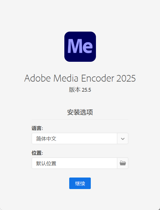 Adobe Media Encoder 2026 v26.2.0.52高级版-华夏圈