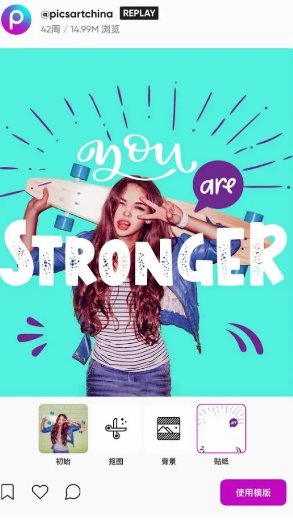 Picsart美易 v29.5.13 高级版-华夏圈