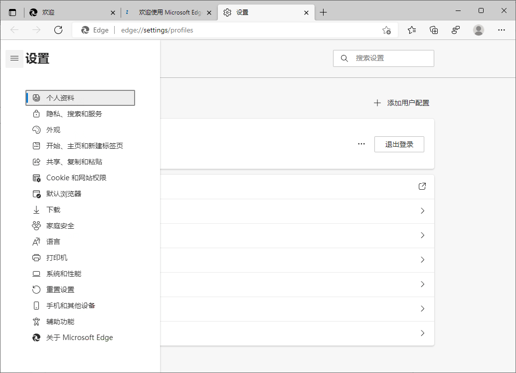 Microsoft Edge v146.0.3856.84绿色版-华夏圈
