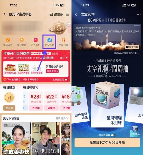 淘宝88VIP每周抽0.01亓实物-华夏圈