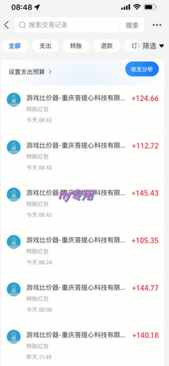 【独家技术】游戏全自动搬砖，日收益1k+，长期稳定的副业项目【揭秘】-华夏圈