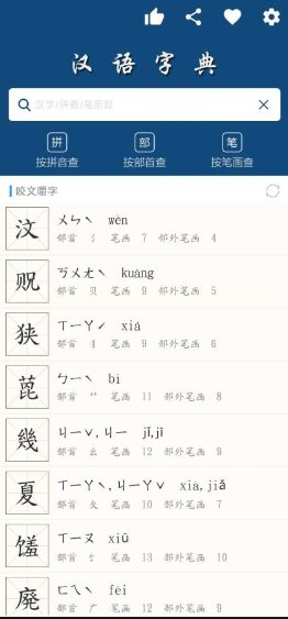 乐果字典1.0.5 清爽版-华夏圈