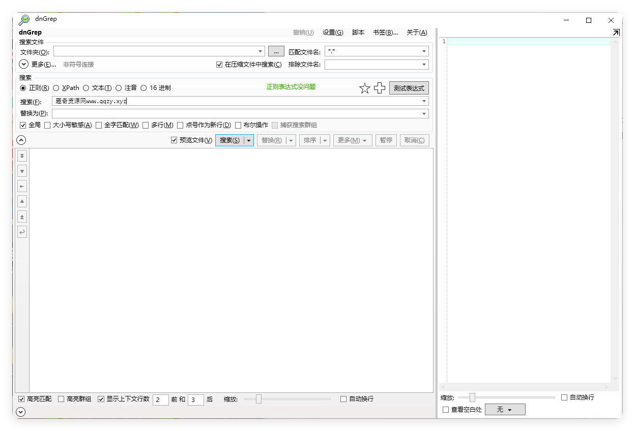 dnGrep文件搜索v4.6.95.0绿色版-华夏圈