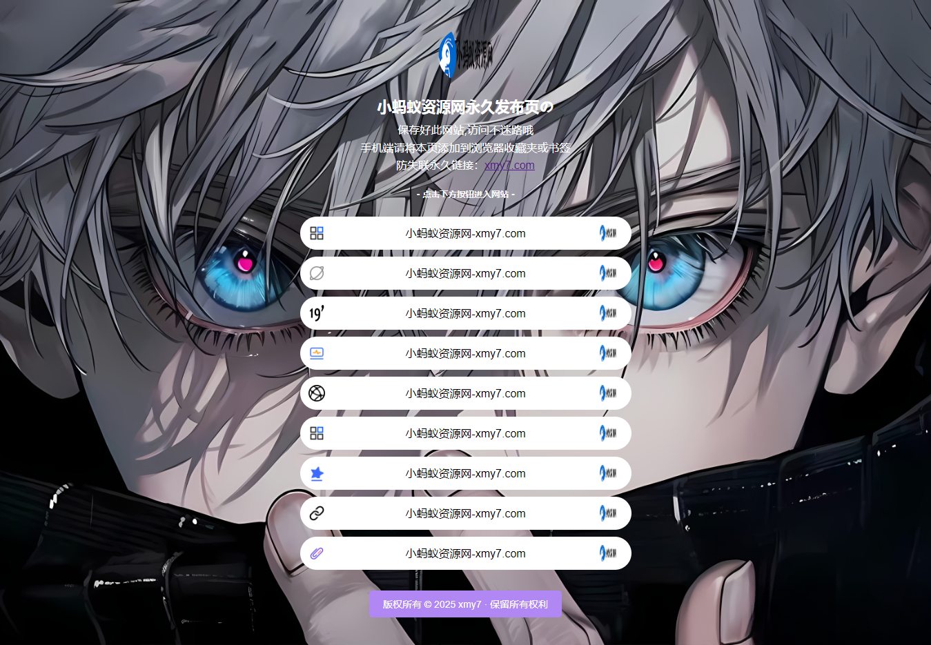 最新防失联引导页HTML源码 自适应双端-华夏圈