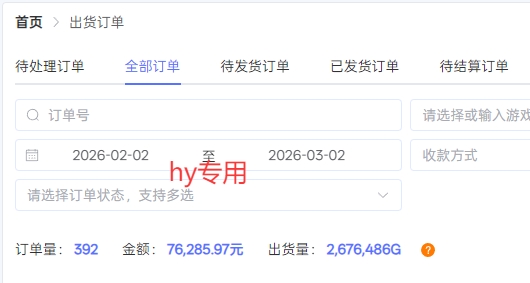【独家】游戏全自动搬砖项目，无需人工值守，自动运行，日入1k+，人人可做【揭秘】-华夏圈