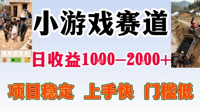 全年可变现项目，无门槛不露脸小游戏直播，日入1k+，长期稳定副业【揭秘】-华夏圈