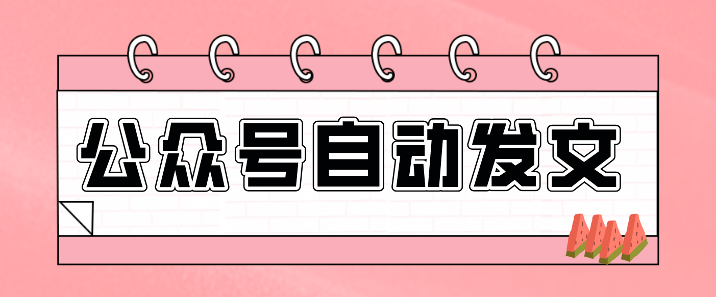 零门槛搞定AI发文流水线！从主题到公众号草稿箱，全程自动化（详细步骤）-华夏圈