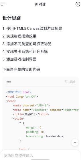 DeepSeek 深度求索谷歌版v1.7.7去验证-华夏圈