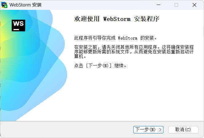 JetBrains WebStorm 2025.3.2.0高级版-华夏圈