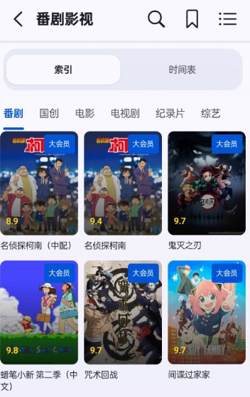 BliPai Focus B站第三方客户端v7.5.1-华夏圈