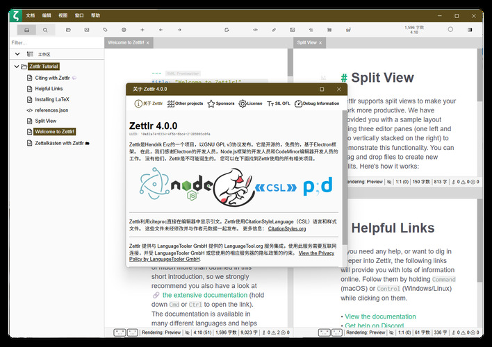 Zettlr(科研笔记) v4.0.0 中文绿色版-华夏圈