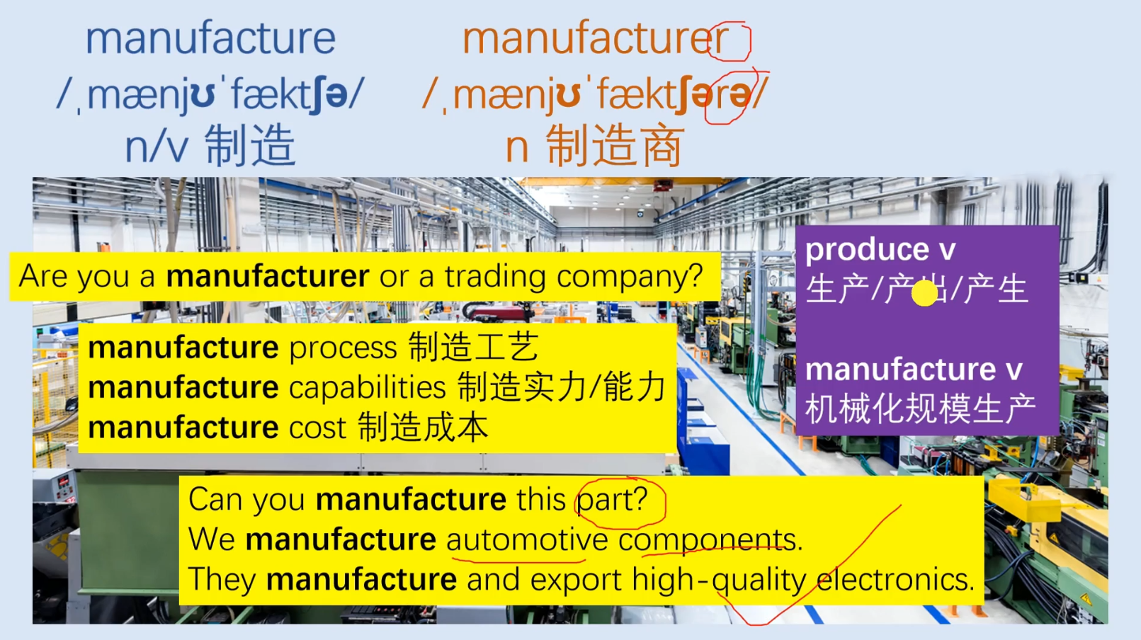 Mr曹·实用外贸制造业英语课程-华夏圈