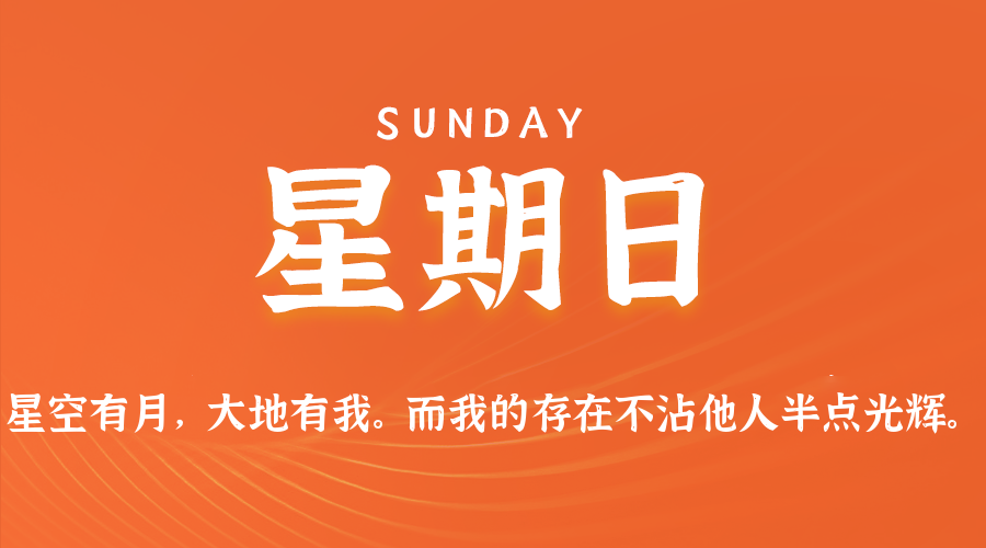 2026年03月29日新闻早讯，每天60s读懂世界-华夏圈